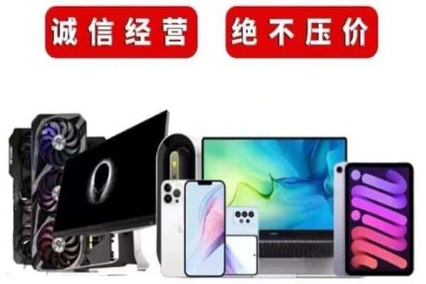 忻州市岢岚回收手机