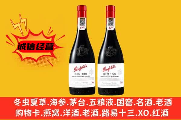 忻州市岢岚上门回收奔富价格