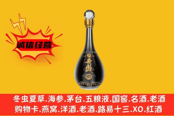 忻州市岢岚上门回收西凤酒价格