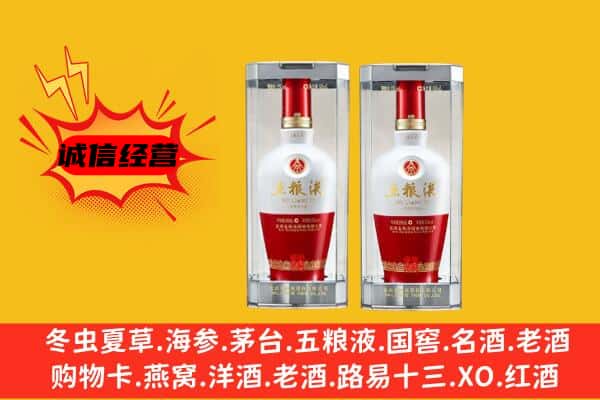忻州市岢岚上门回收五粮液1618价格