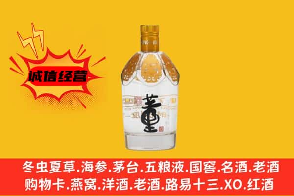 忻州市岢岚上门回收老董酒价格