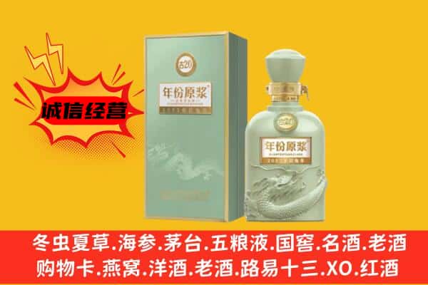 忻州市岢岚上门回收古井贡酒价格