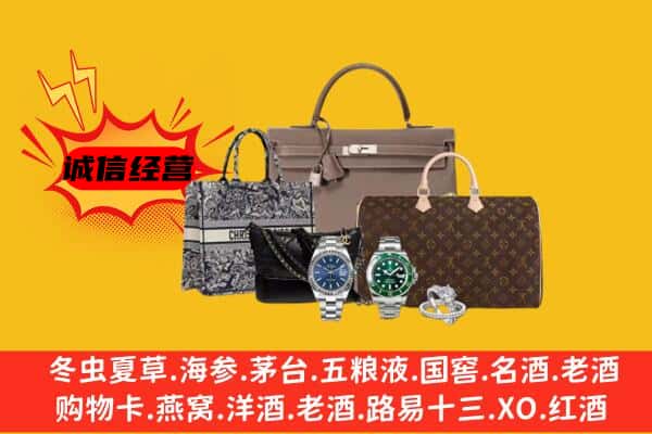 忻州市岢岚回收奢侈品