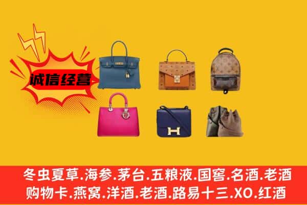 忻州市岢岚回收名包