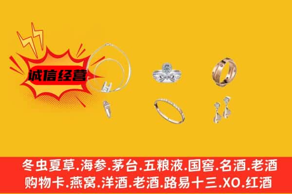 忻州市岢岚回收首饰