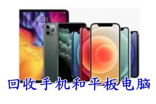 忻州市岢岚回收手机