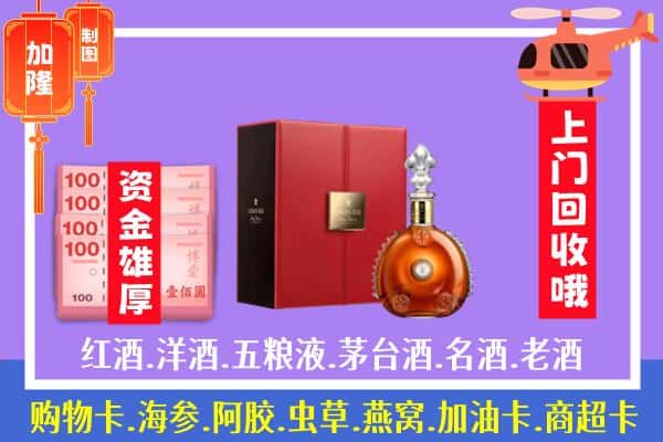 ​忻州市岢岚回收路易十三是如何定价