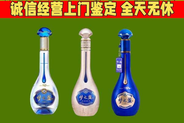 忻州市岢岚回收哪些梦之蓝